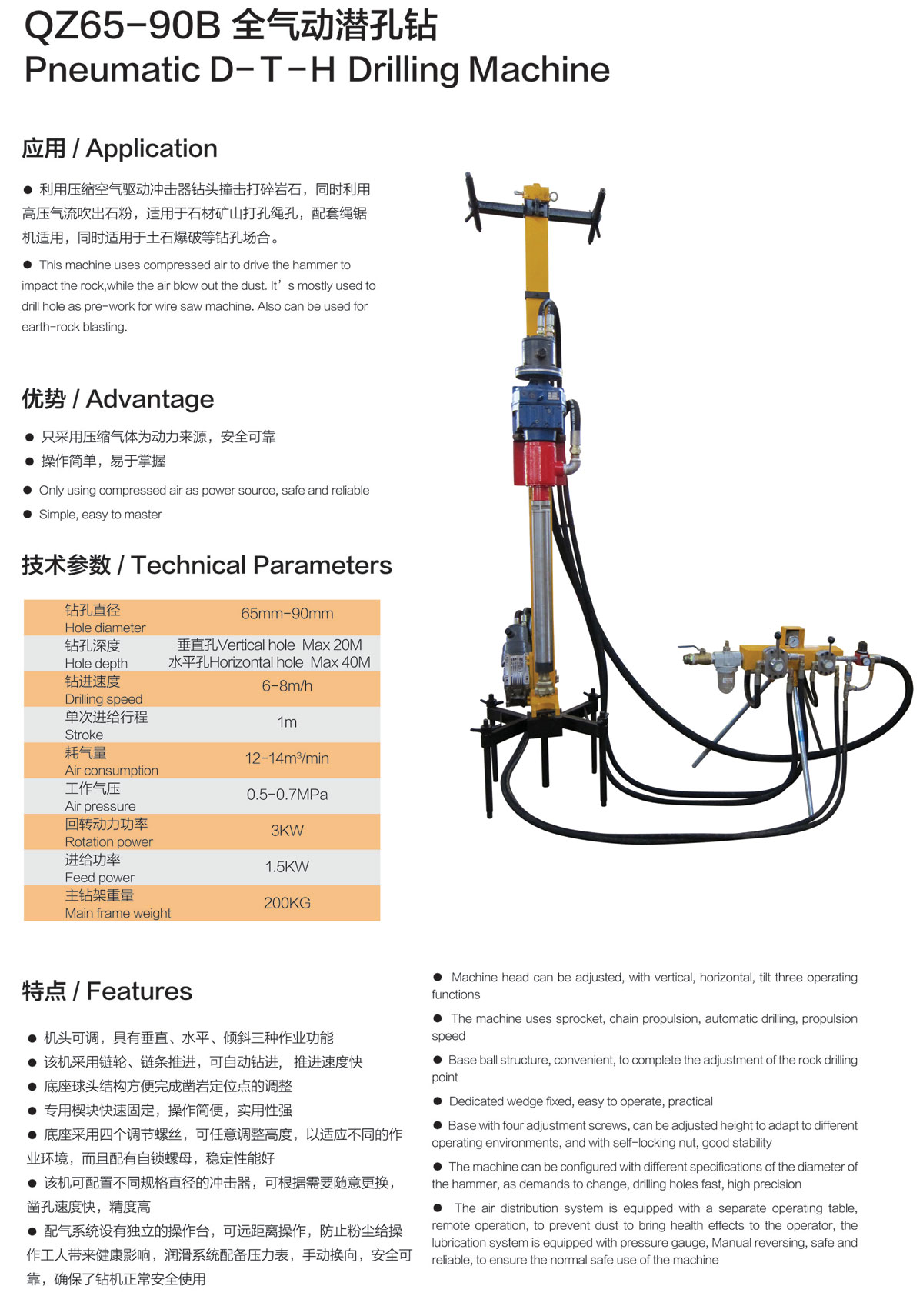 Pneumatic D-T-H Drilling Machine Pneumatic D-T-H Drilling Machine