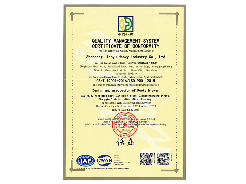 Quality Management System Certification