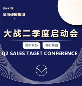 Q2 Target Mobilization Conference