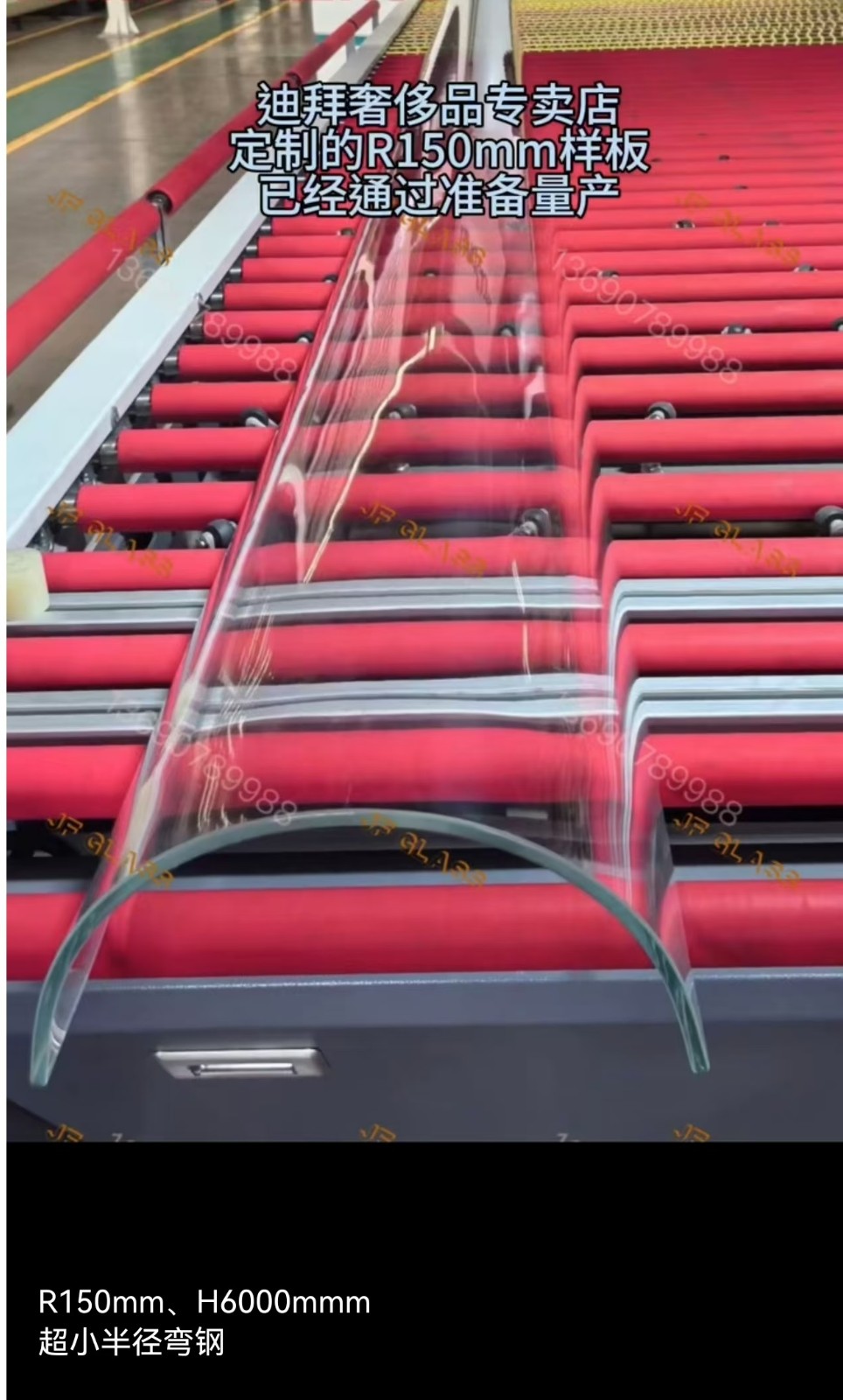 curved glass pane
