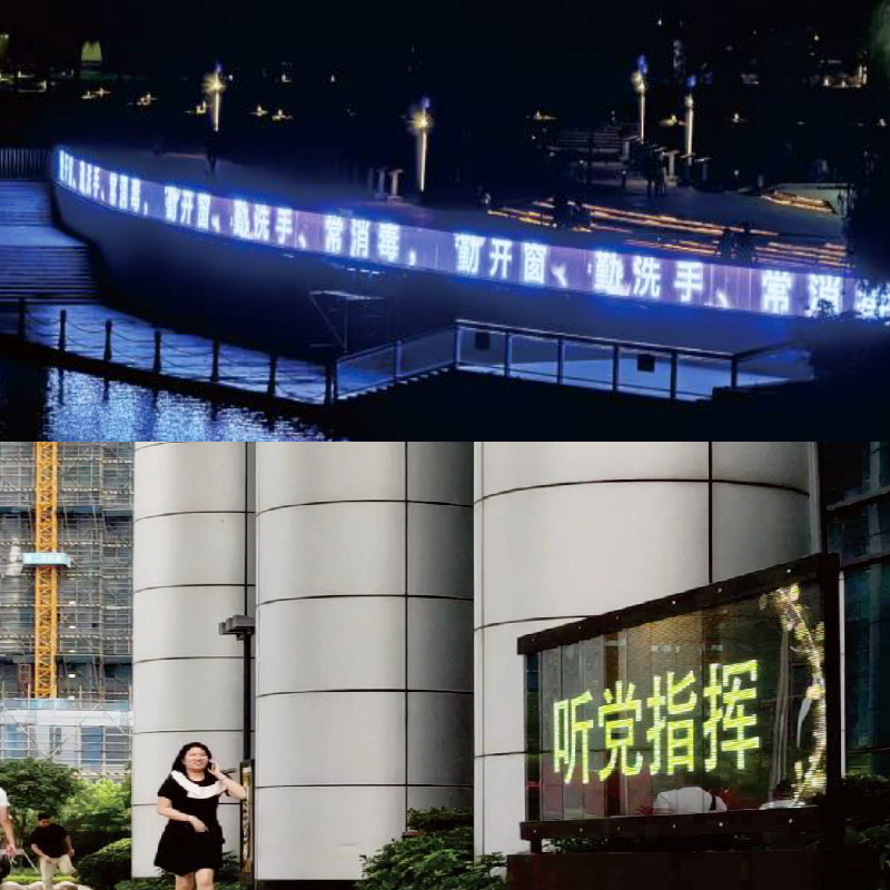 led glass screen
