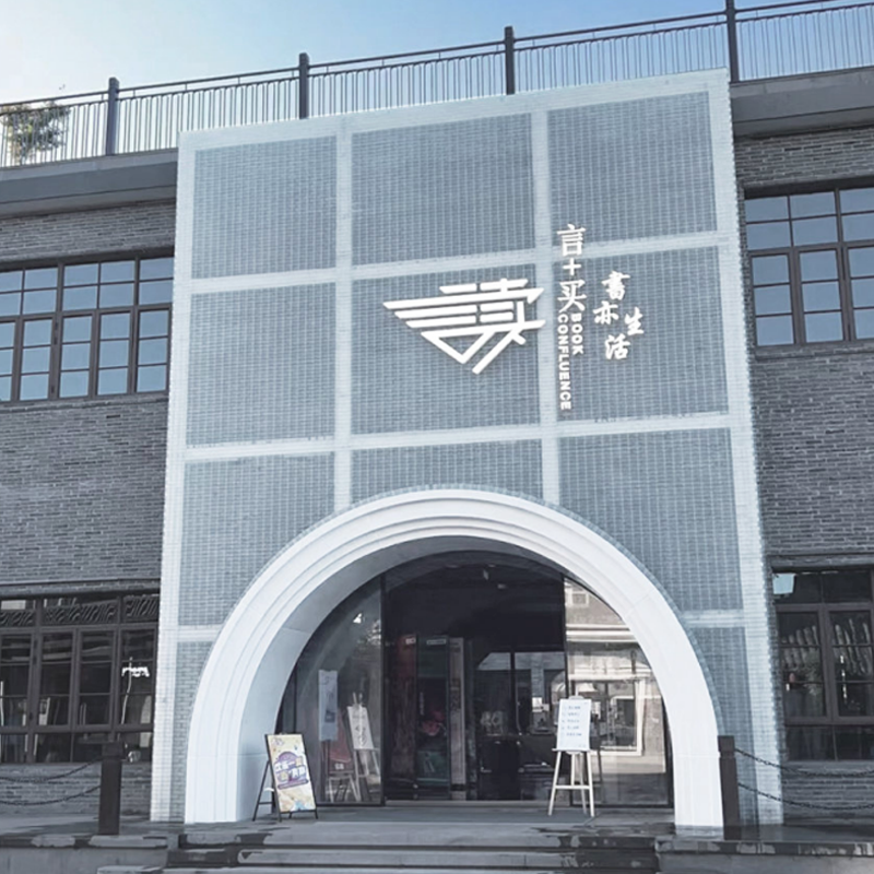 When Glass Bricks Meet Architecture | Frosted Fusion Craftsmanship, Creating Premium Light-Filled Spaces