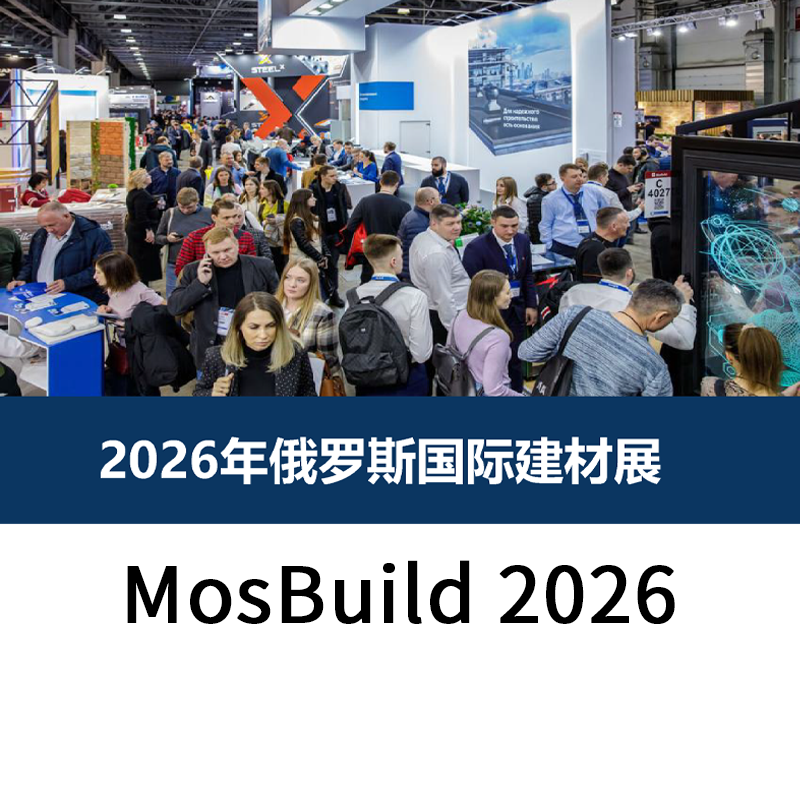 MosBuild 2026