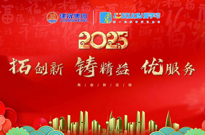 The annual meeting of JSLOCKER, a brand under JS Group, was held at the company's headquarters