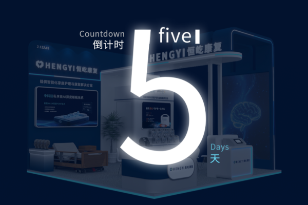 5 Days to Go! CareAge to Unveil Two New Products at the 93rd CMEF, Booth 2.1ZA40 Welcomes Your Visit