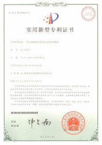 Utility Model Patent Certificates
