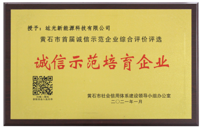 Integrity Model Cultivation Enterprises