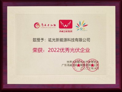 Excellent Photovoltaic Enterprise