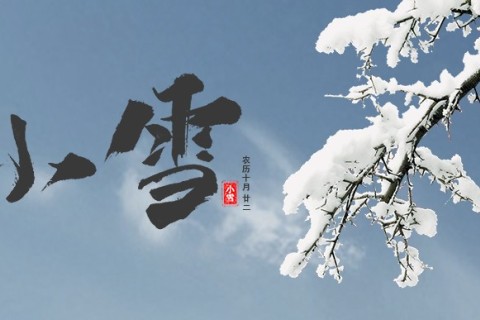 24 solar terms - light snow