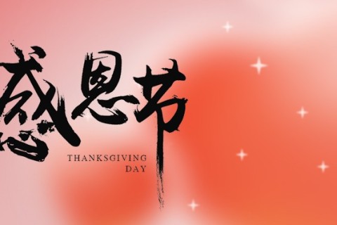 Thanksgiving Day