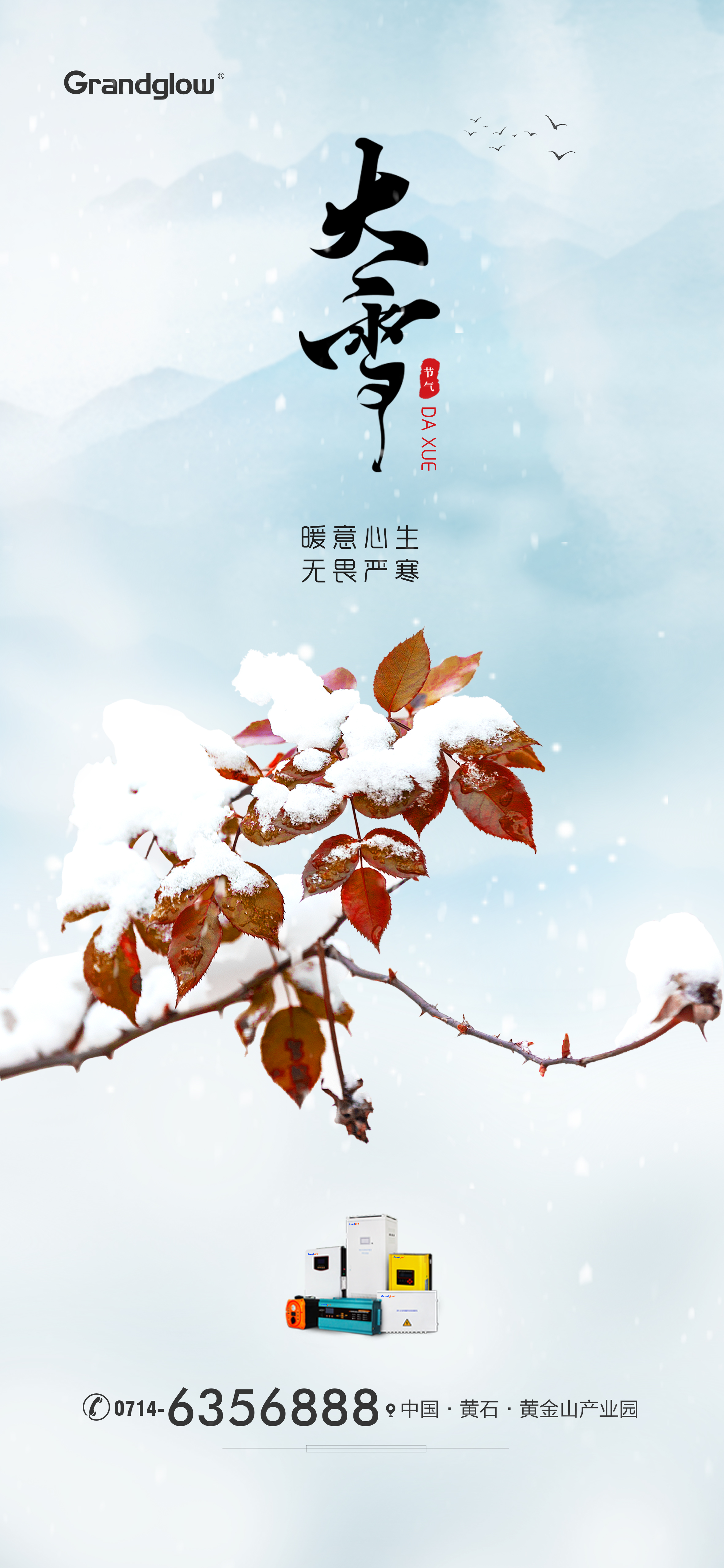 Heavy Snow Season