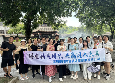 City of Gastronomy, Tongxing's Shunde Traveling