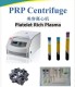 Low Speed 5000 RPM LCD display beauty PRP centrifuge TD4N