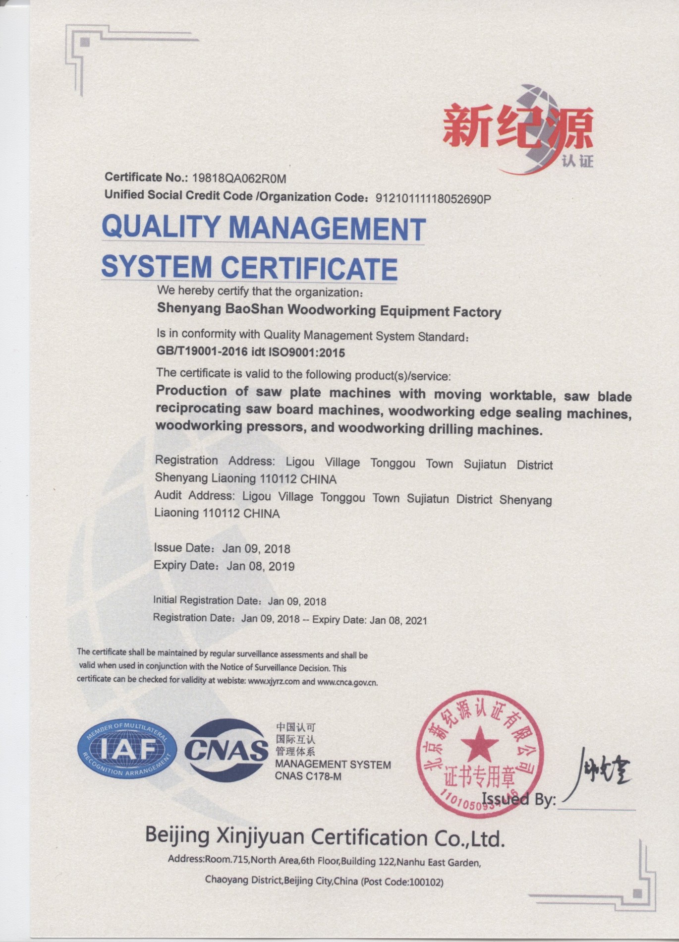 Quality Certification