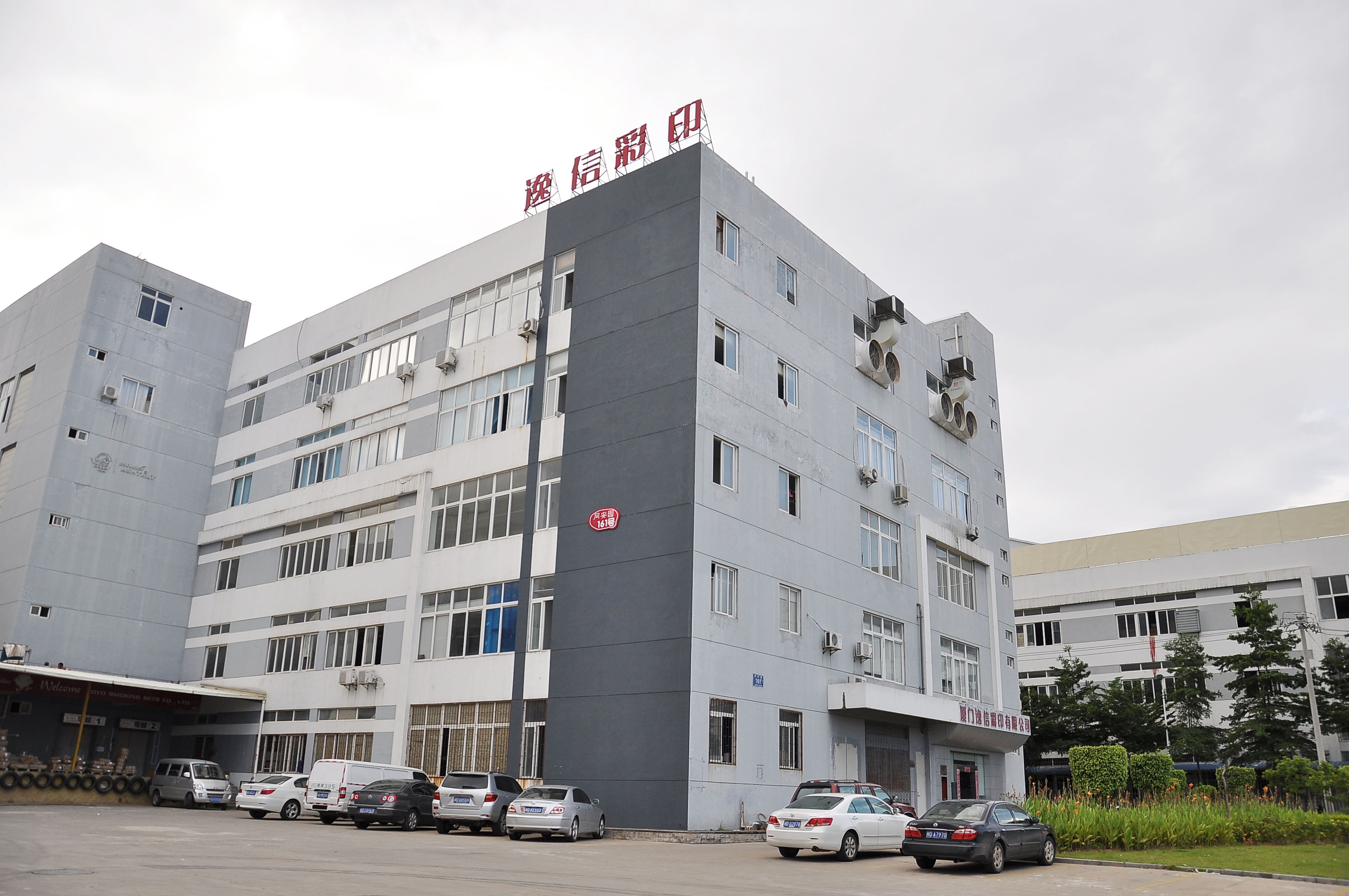 Xiamen Yixin Printing Co., Ltd.