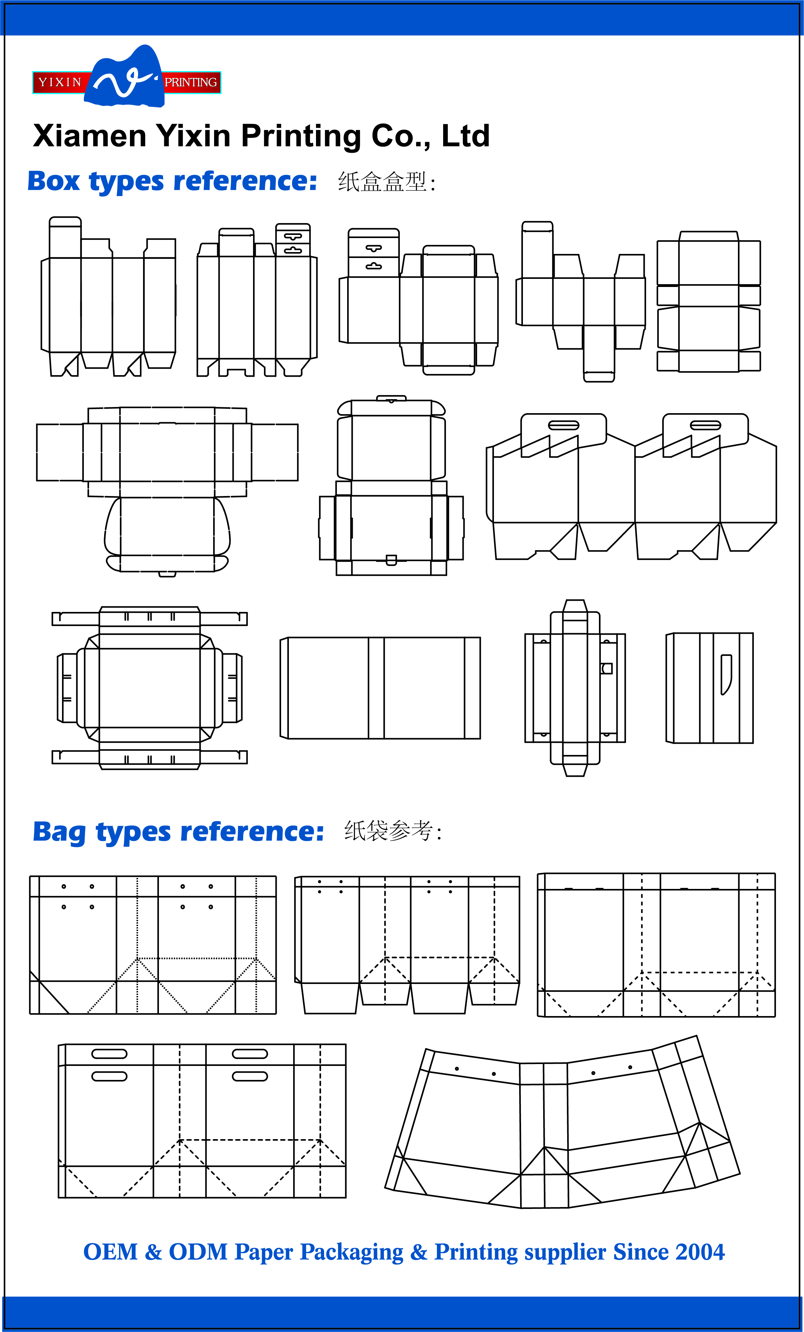 Paper printing and packaging