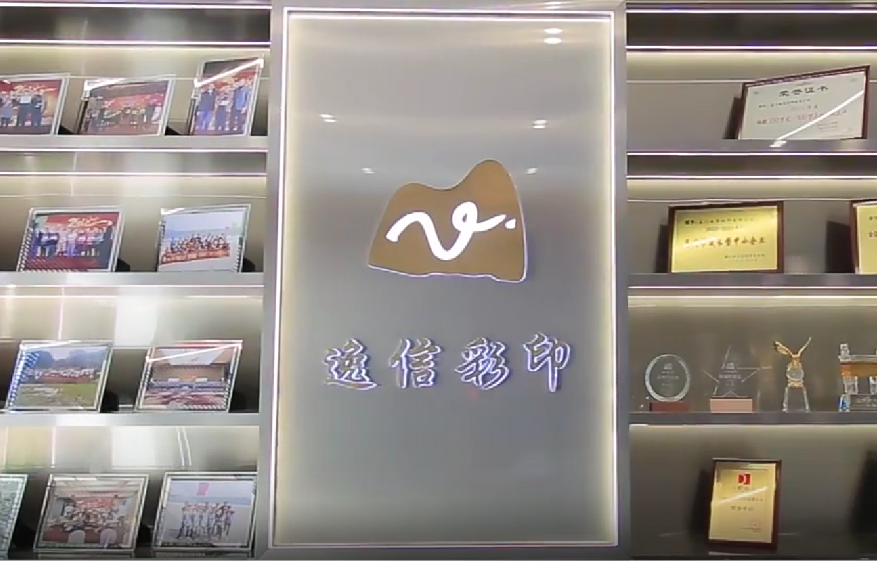 Xiamen Yixin Printing Co. Ltd