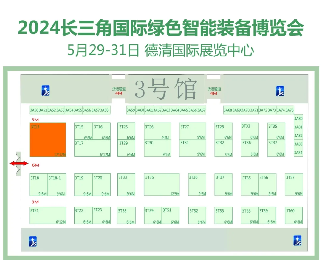 Focus on Sailing | Meet at the Yangtze River Delta International Green Intelligent Equipment Expo!