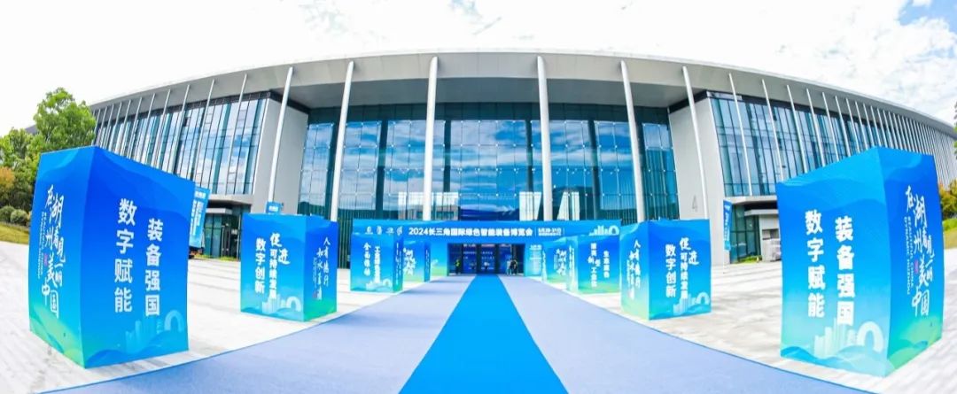 Focus on Sailing | Meet at the Yangtze River Delta International Green Intelligent Equipment Expo! Focus on Sailing | Meet at the Yangtze River Delta International Green Intelligent Equipment Expo!