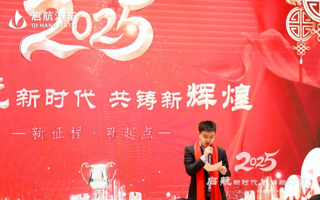 Embark on a New Era and Build New Brilliance Together - Qihang Automobile's 2025 Spring Festival Annual Meeting was successfully held Embark on a New Era and Build New Brilliance Together - Qihang Automobile's 2025 Spring Festival Annual Meeting was successfully held