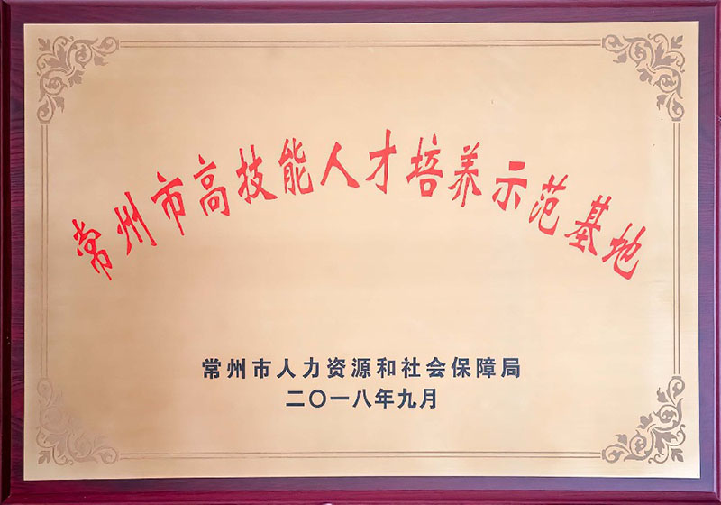 قاعدة تدريب المواهب ذات المهارات العالية