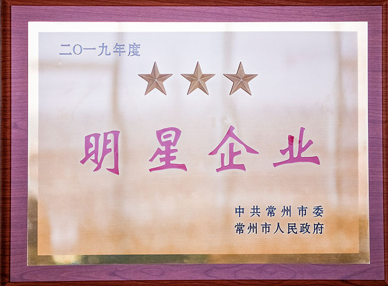 شركة ستار انتربرايزز 2019