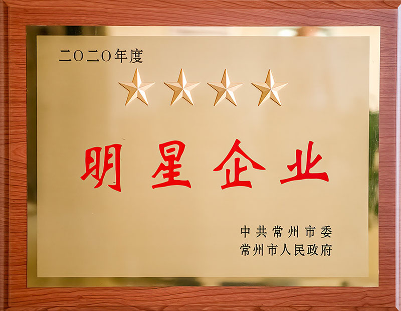 شركة ستار انتربرايزز 2020