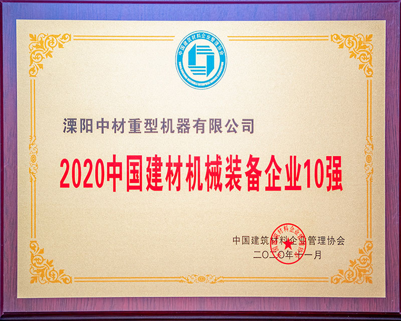 أفضل 10 شركات بناء صينية في عام 2020