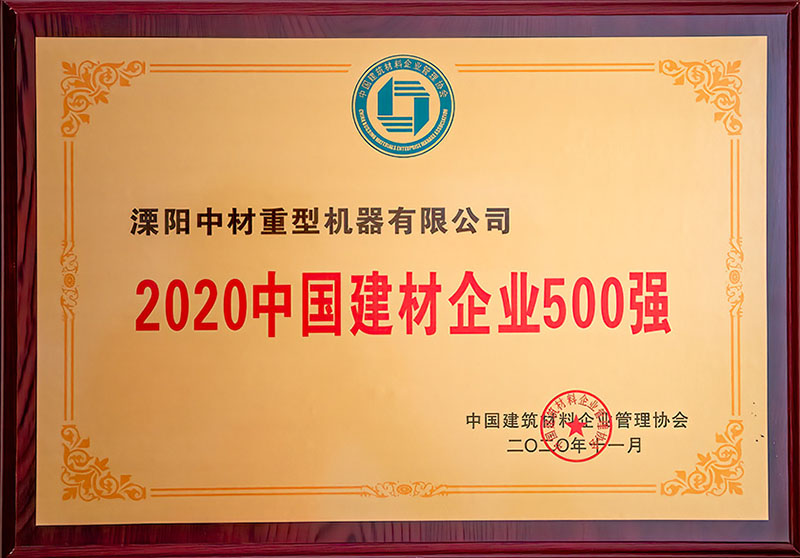 أفضل 500 شركة بناء صينية في عام 2020