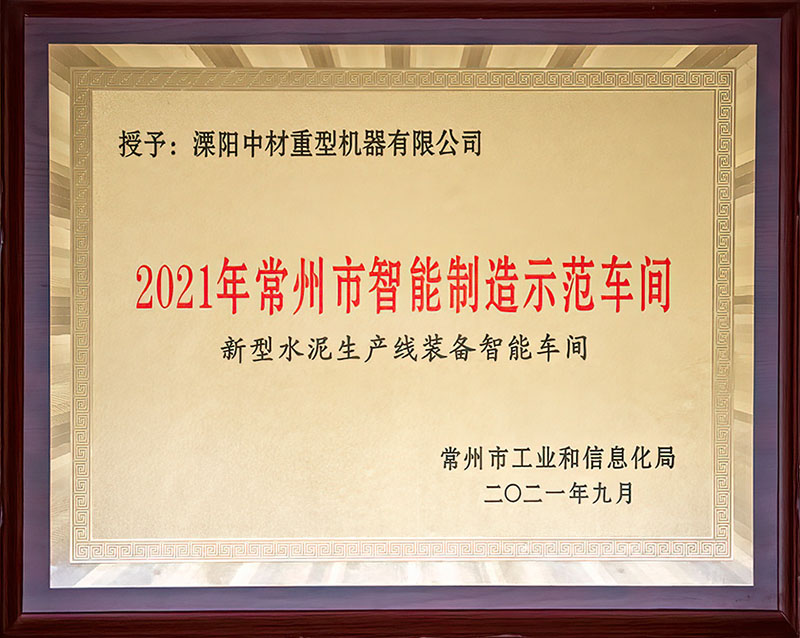 کارگاه تولید هوشمند در سال 2021