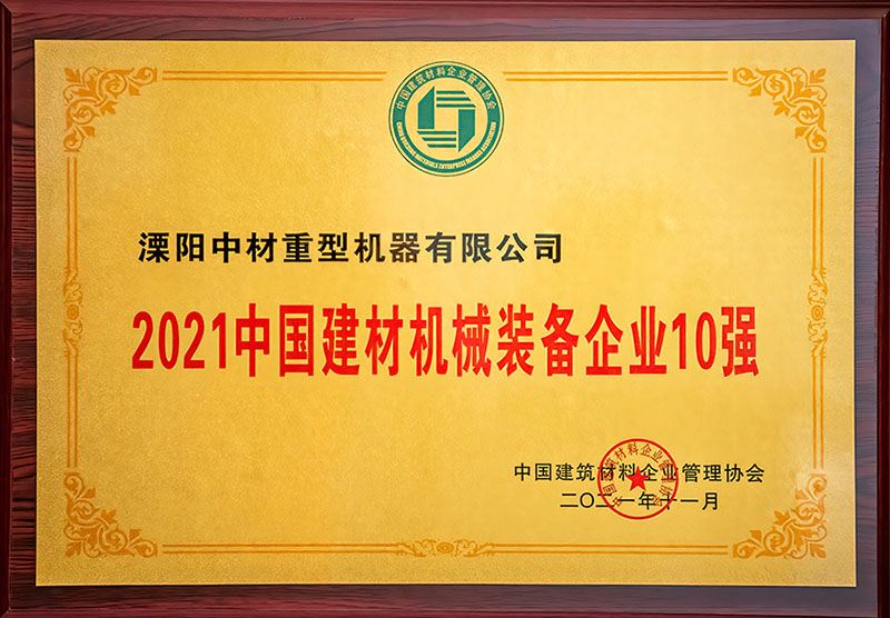 10 شرکت ساختمانی چینی در سال 2021