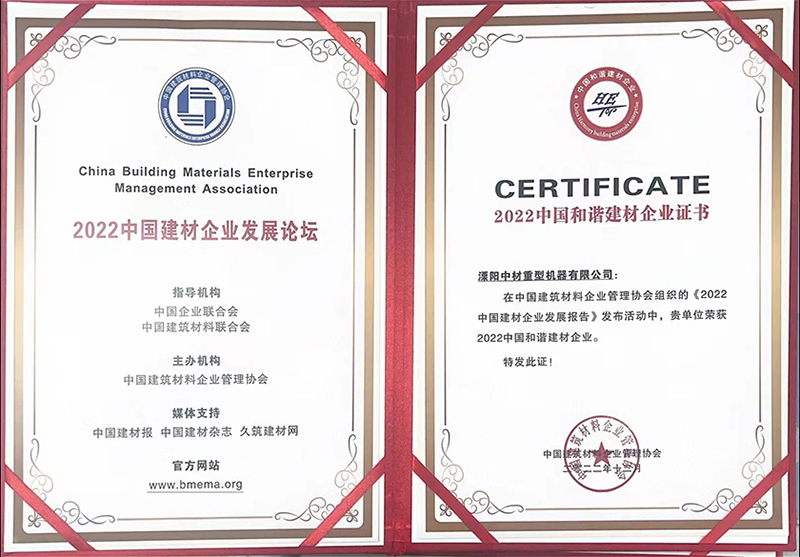 مصالح ساختمانی هماهنگ چین 2022