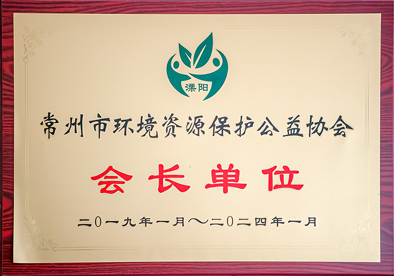 انجمن حفاظت از منابع محیطی