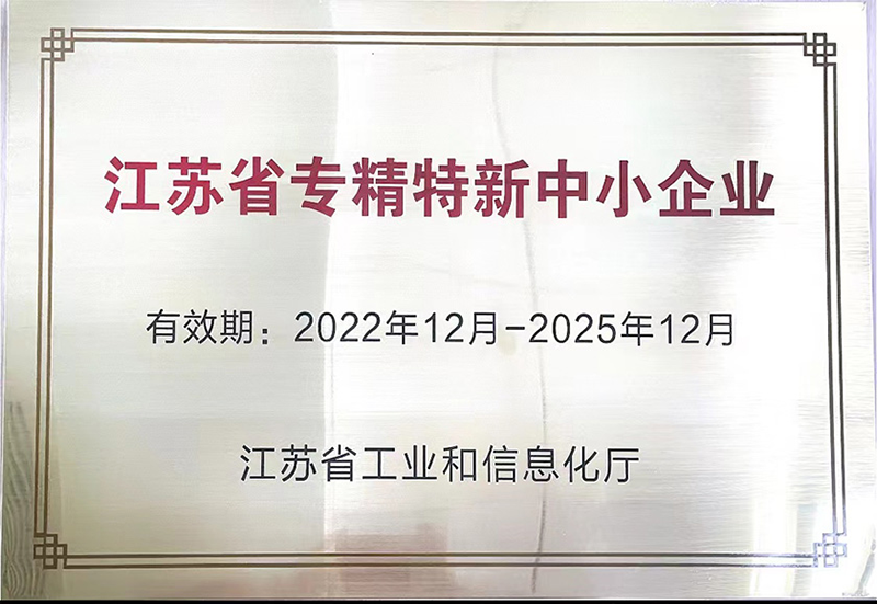 شرکت های تخصصی، تصفیه شده و نوآور