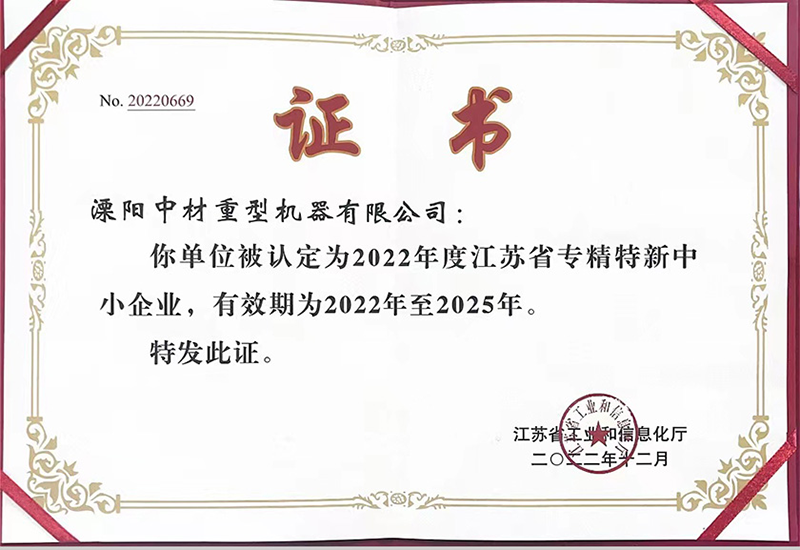 2022 شرکت های تخصصی، تصفیه شده و جدید