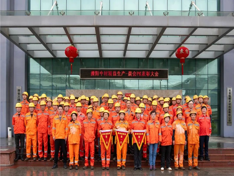 The April Morning Meeting Pk Commendation Conference Was Successfully Held The April Morning Meeting Pk Commendation Conference Was Successfully Held