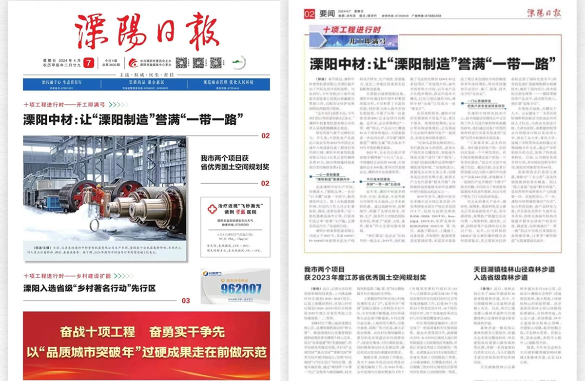 Sinoma-Liyang Heavy Machinery Co.