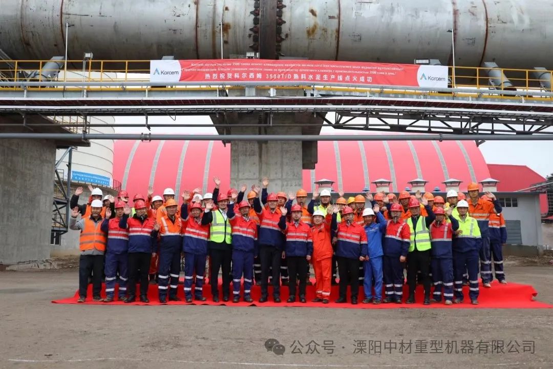 Warmly congratulate SINOMALY on the successful ignition of 3500T/D clinker cement production line in Kolsim, Kazakhstan! Warmly congratulate SINOMALY on the successful ignition of 3500T/D clinker cement production line in Kolsim, Kazakhstan!