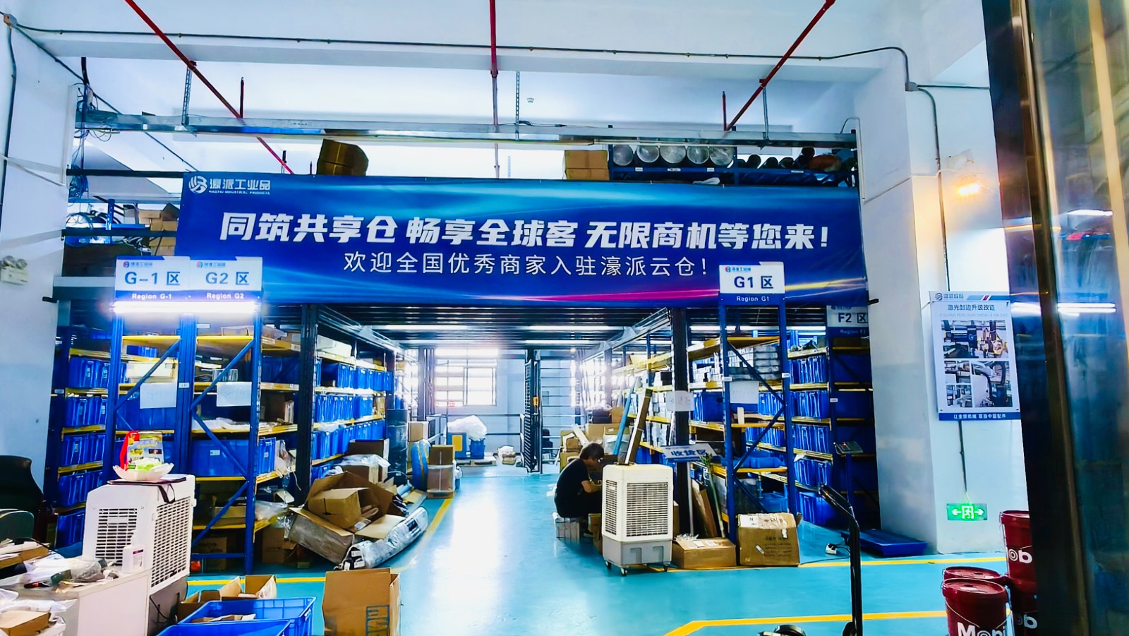 smart factory support