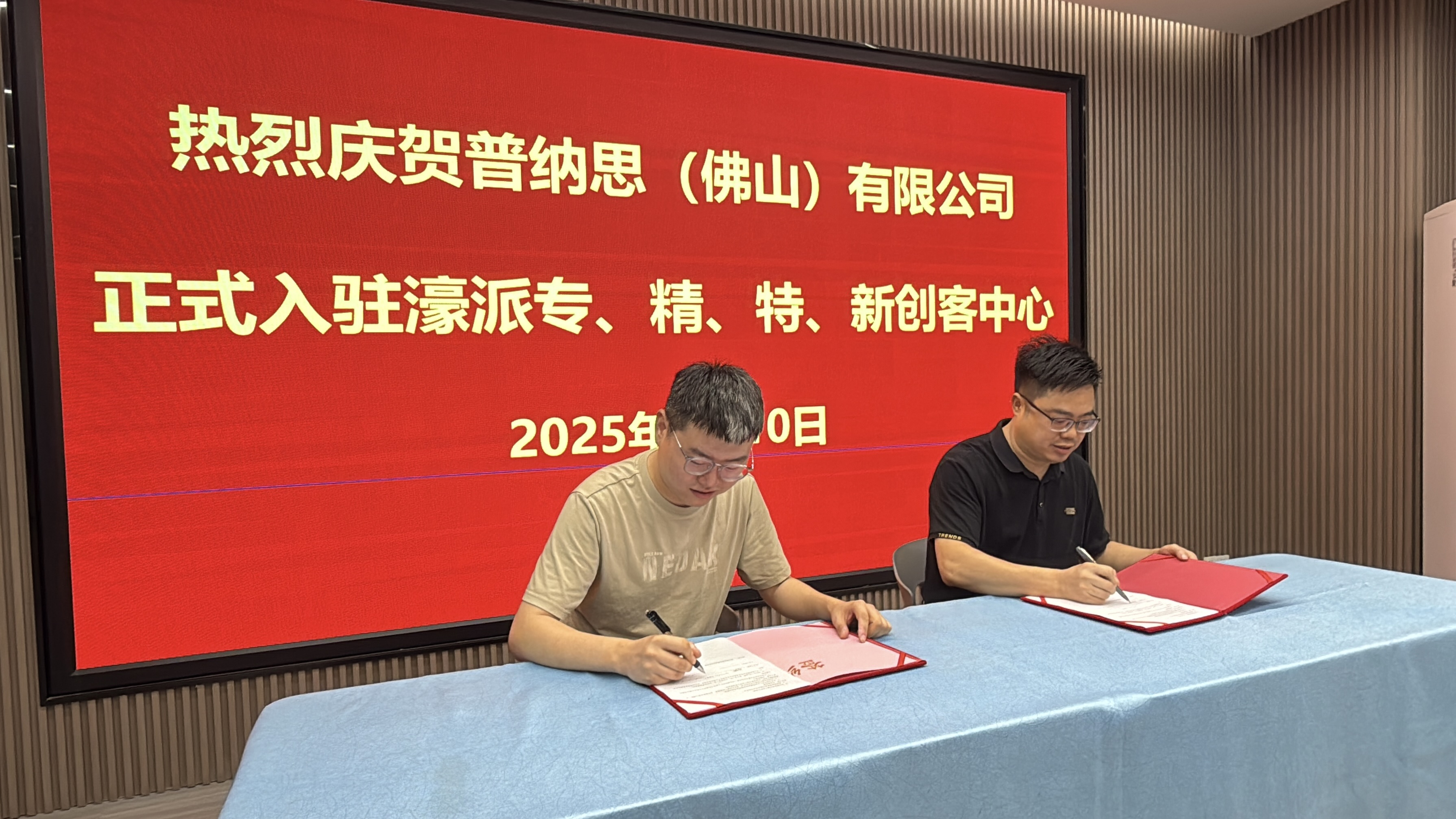 Punas (Foshan) Co., Ltd. Joins Haopai Specialized Customer Center to Transform Woodworking Machinery Industry