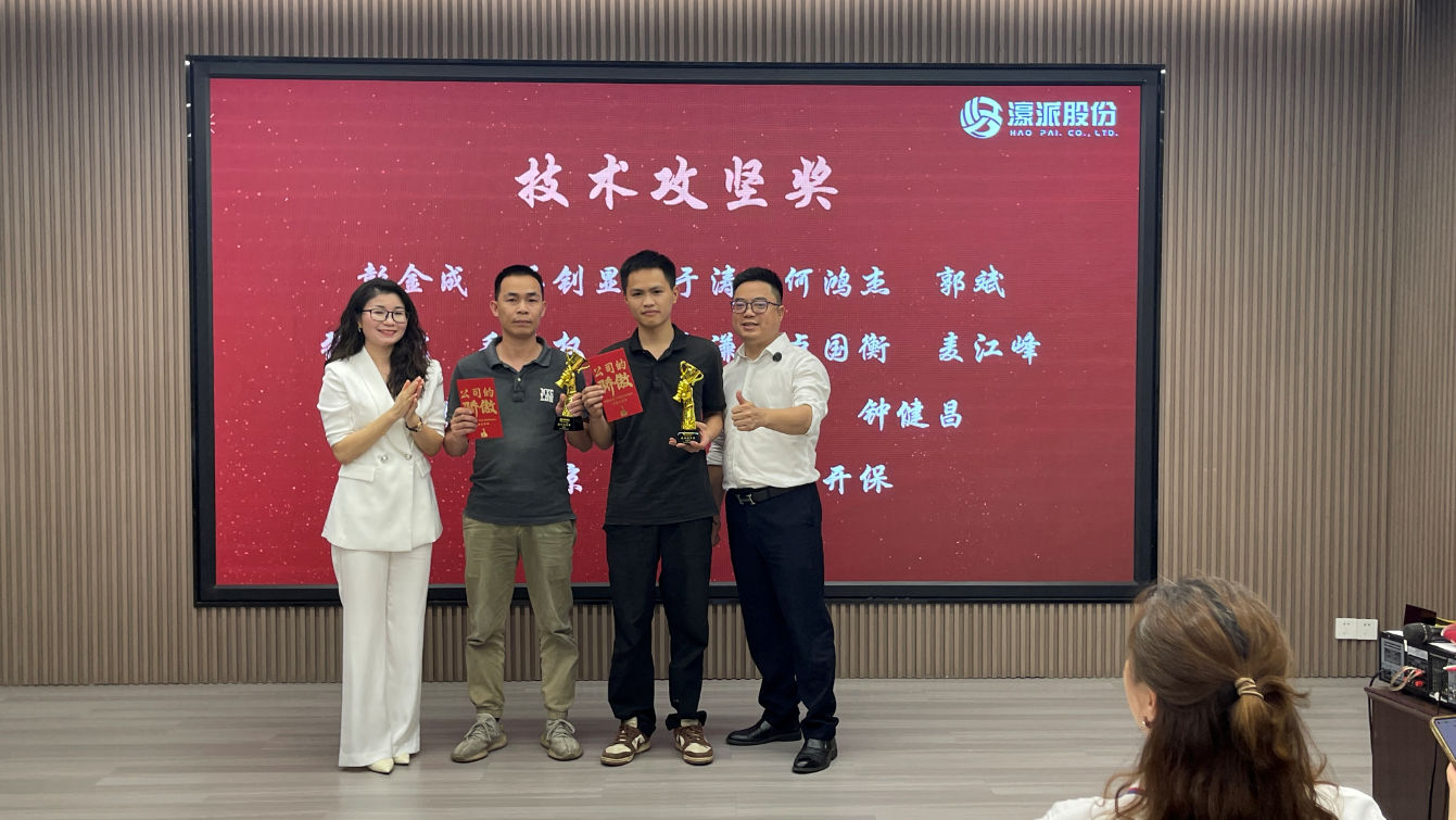 Haopai's 2025 Annual Meeting