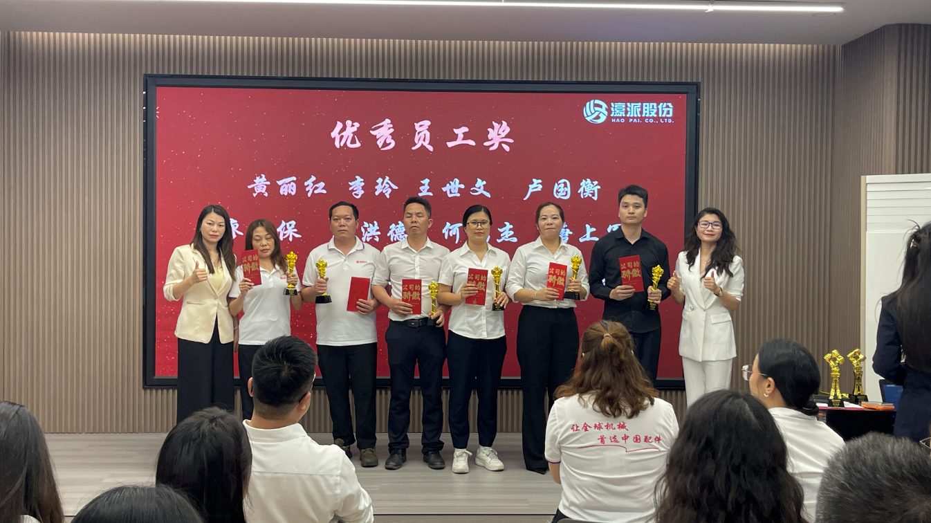 Haopai's 2025 Annual Meeting : Honoring Excellence, and Charging Forward into 2026