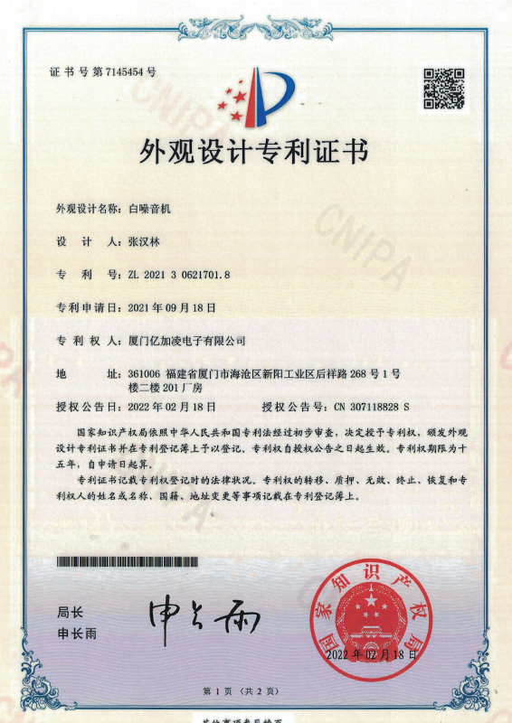 Music Speaker-Patent for Utility Models