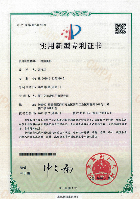 Egg Incubator Control Box-Patent for Ulitity Models