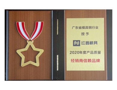 Marque digne de confiance pour un revendeur dans le Guangdong 2020