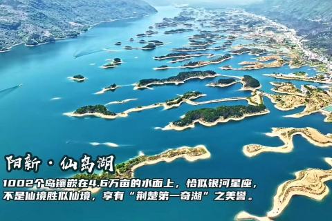 Beautiful Scenery of China - Huangshi Chapter