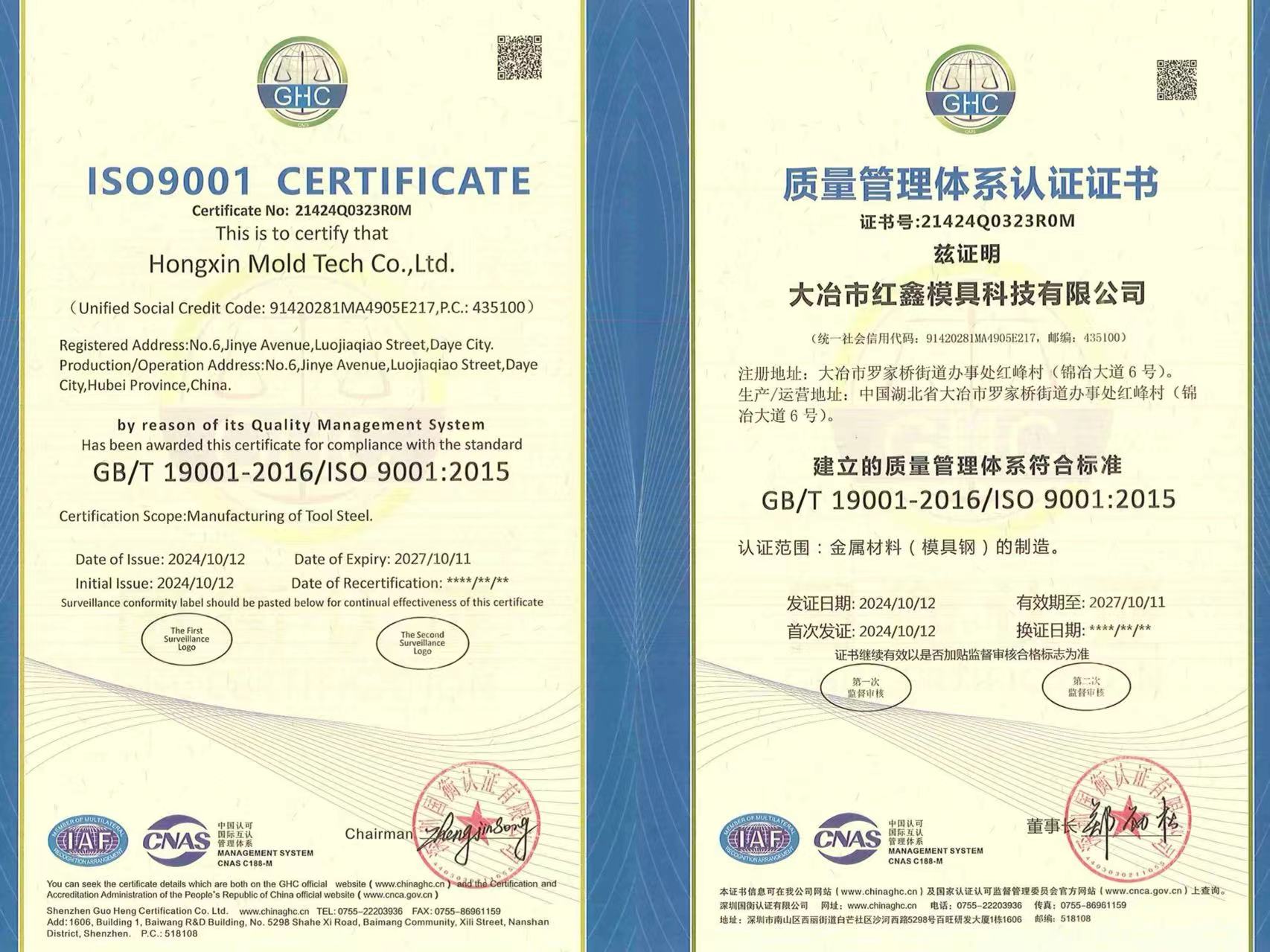 iso9001