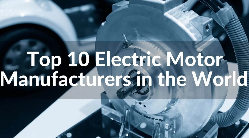 세계 10대 DC 모터 제조업체 [2025]