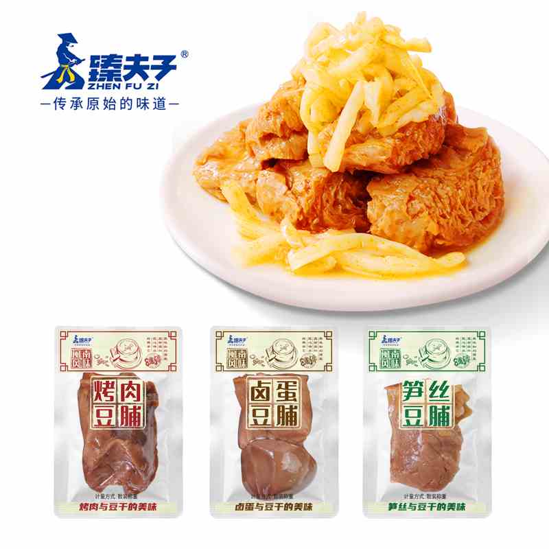 Hand Shredded Bamboo Shoot Vegetarian Meat Snacks