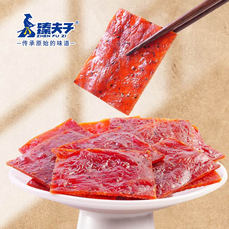 Chinese Shredded Spicy Air-dried Meat Bakkwa